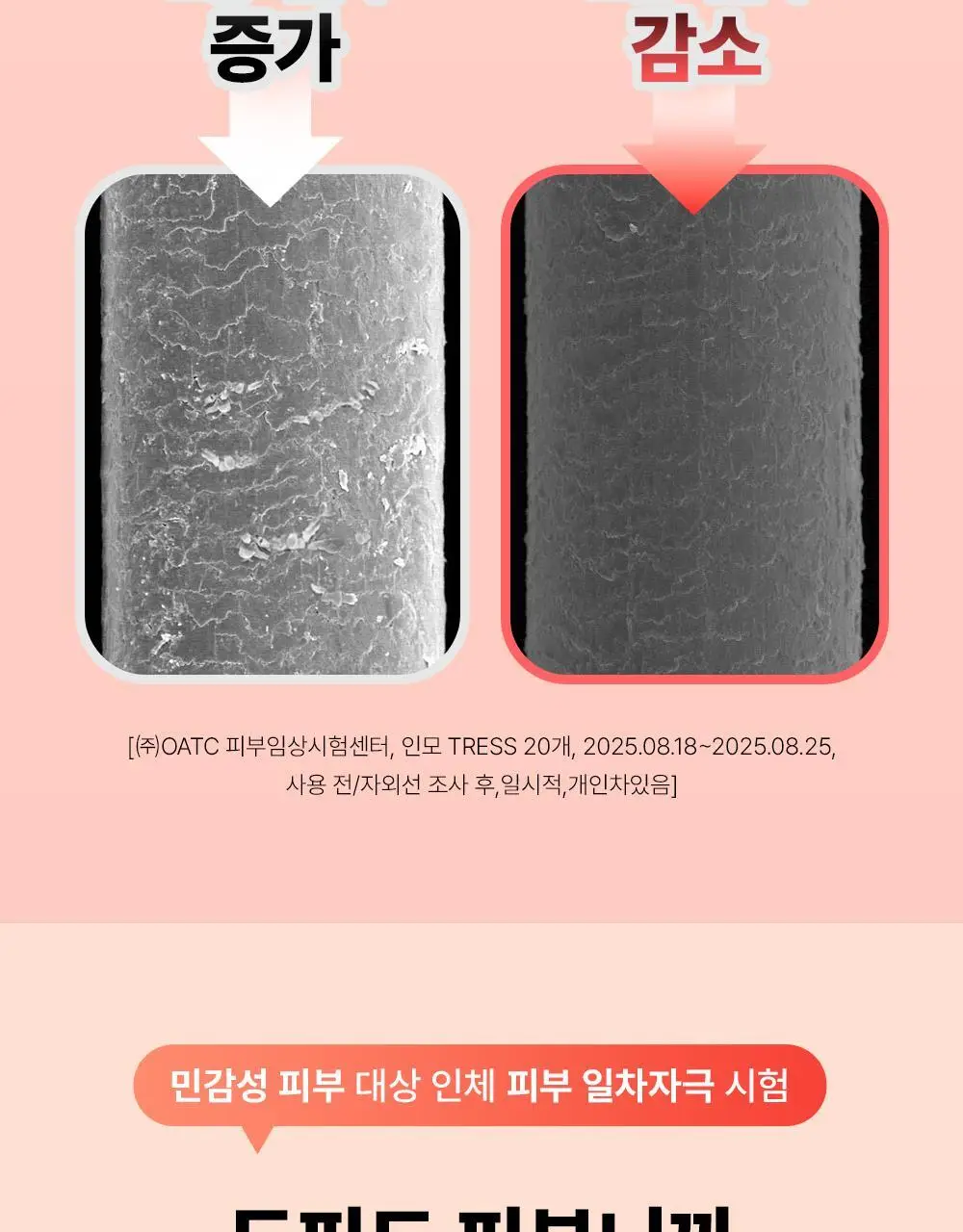 [손상모케어] 헤드스파7 V8 리본딩 헤어크림 기획세트 상세페이지 22